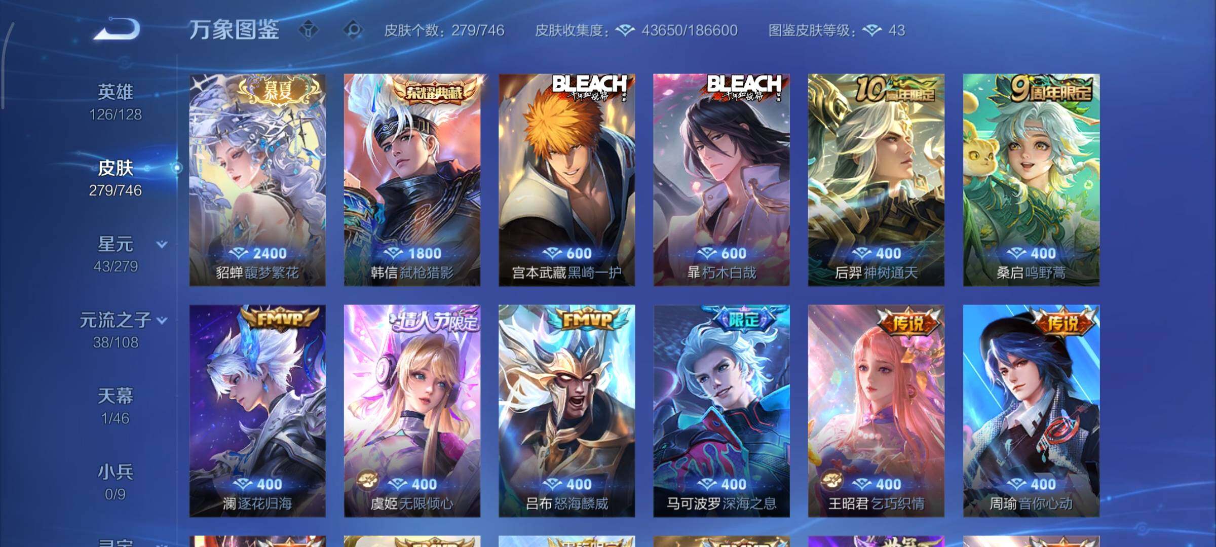 WZCMY3377245王者荣耀账号详情图7