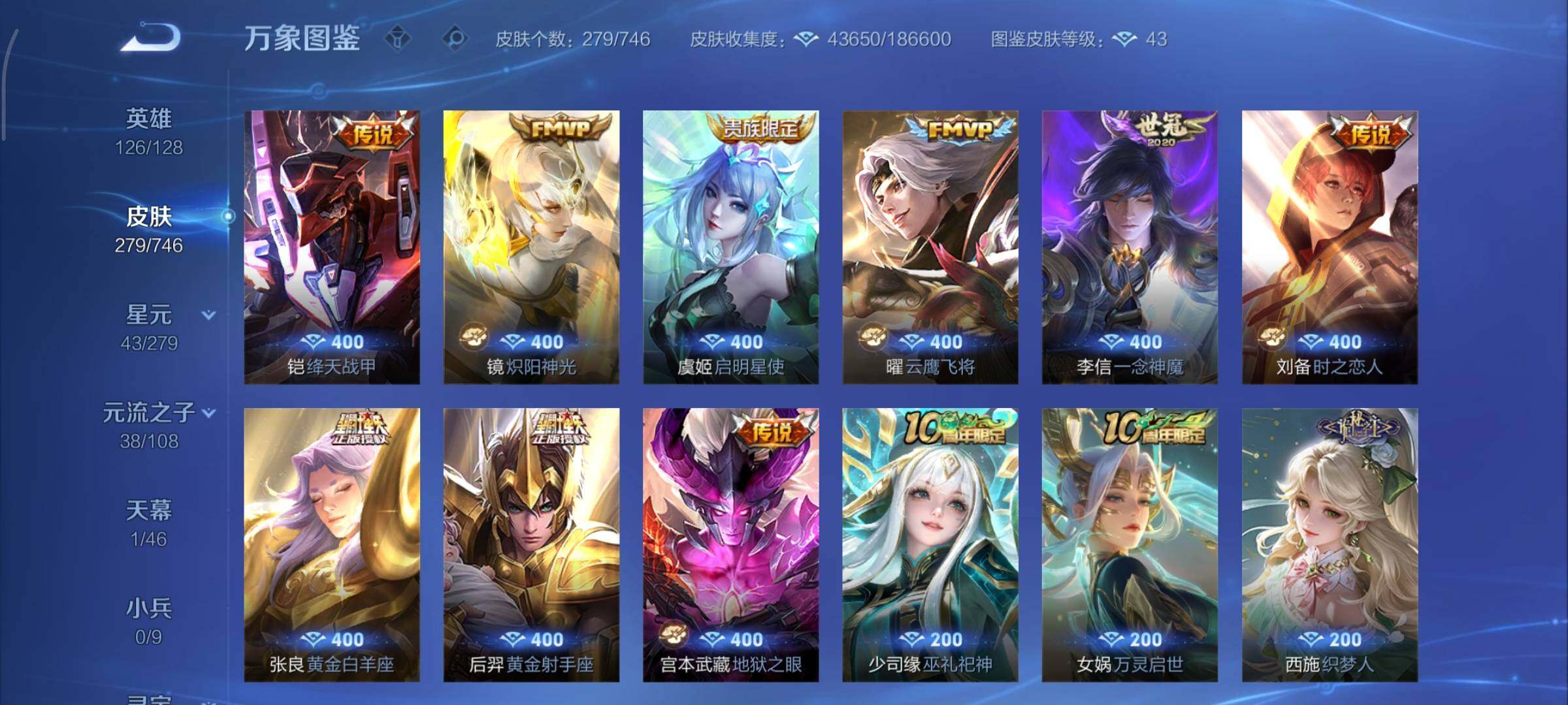 WZCMY3377245王者荣耀账号详情图8