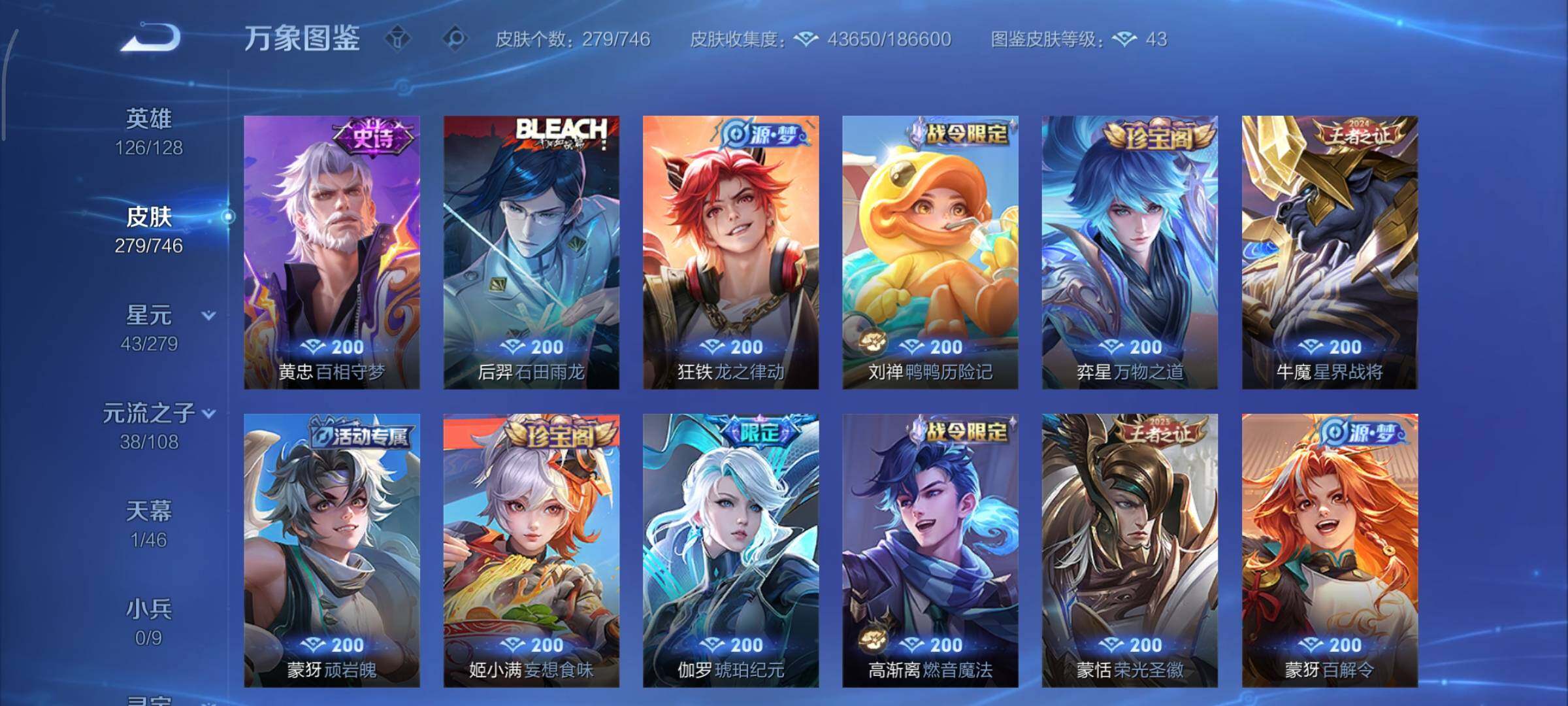 WZCMY3377245王者荣耀账号详情图9