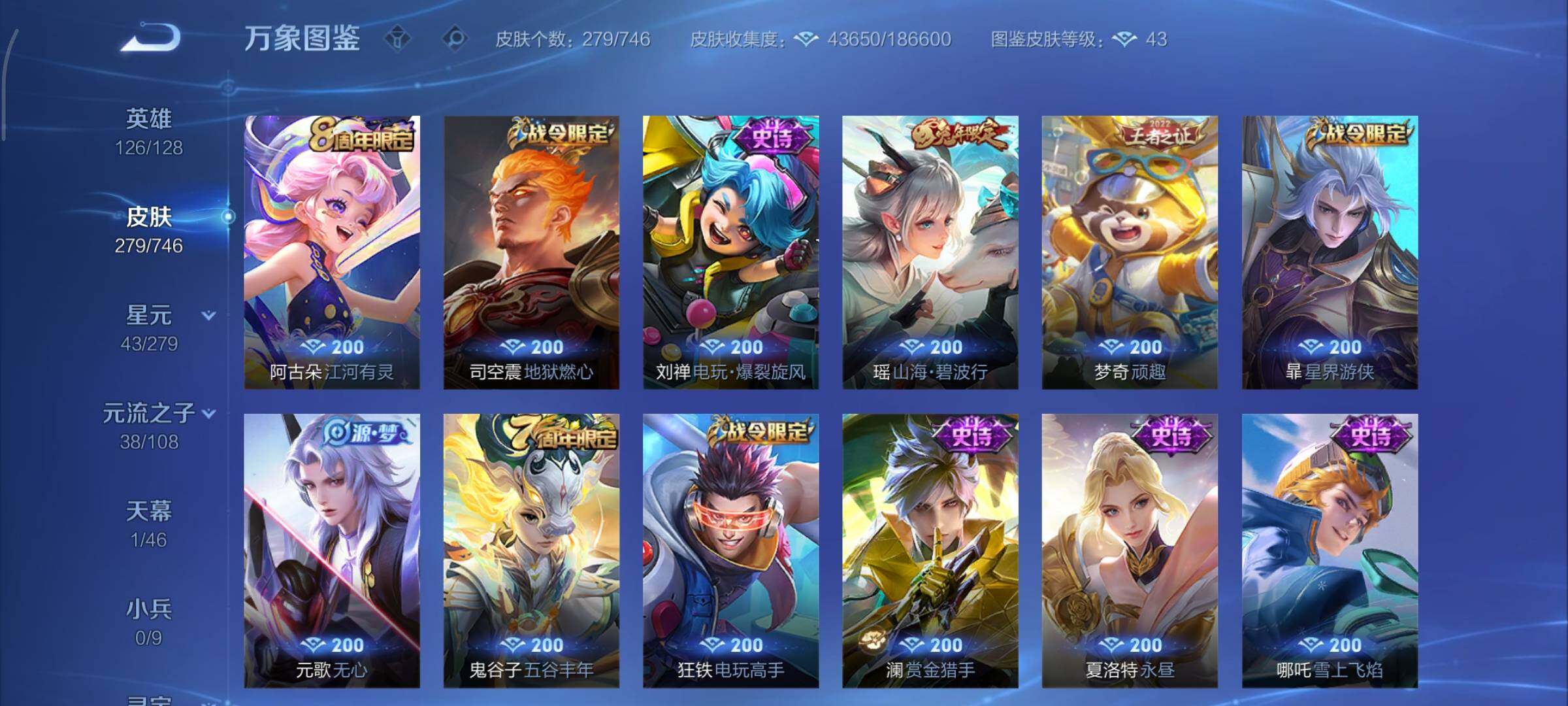 WZCMY3377245王者荣耀账号详情图10