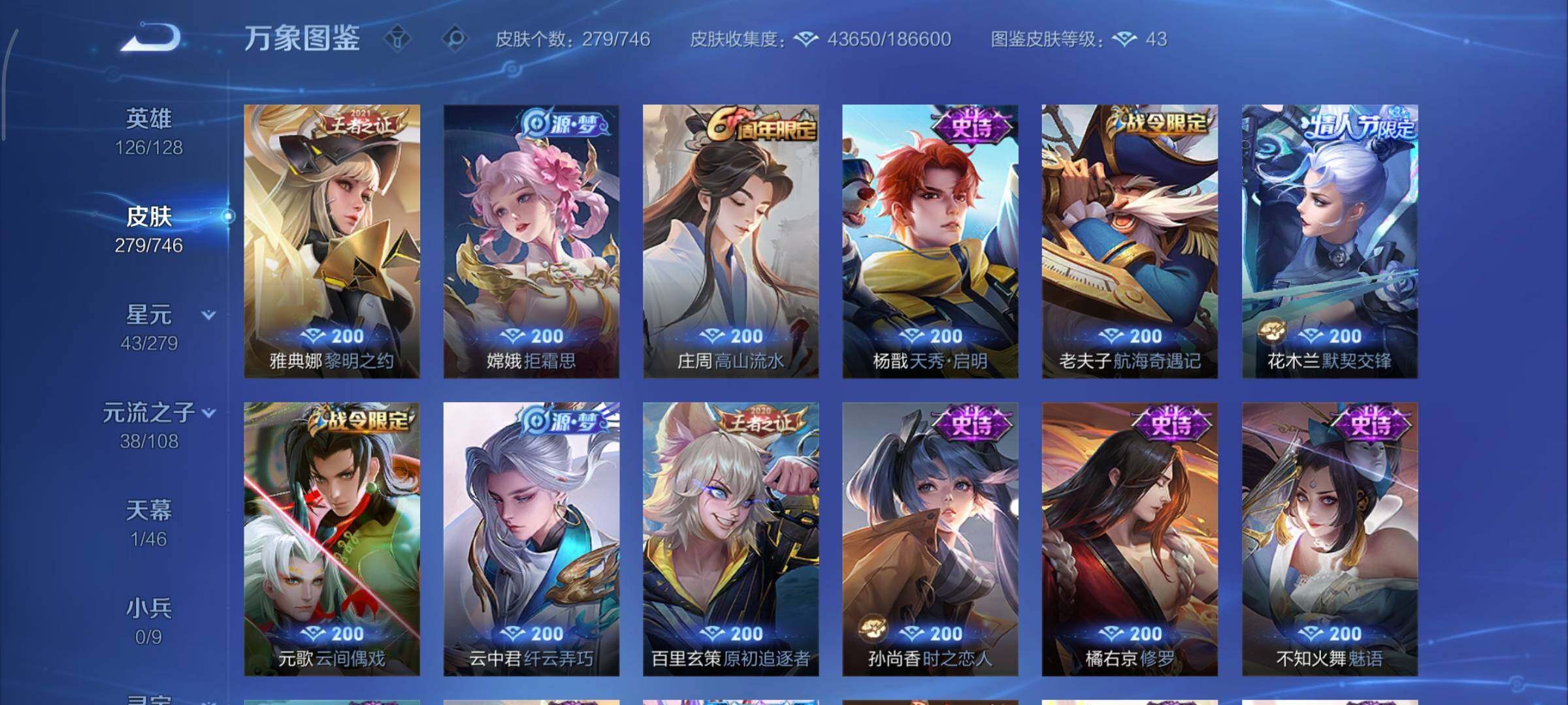 WZCMY3377245王者荣耀账号详情图11