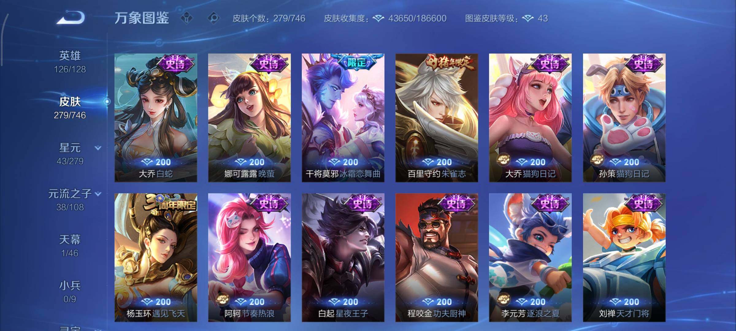 WZCMY3377245王者荣耀账号详情图12