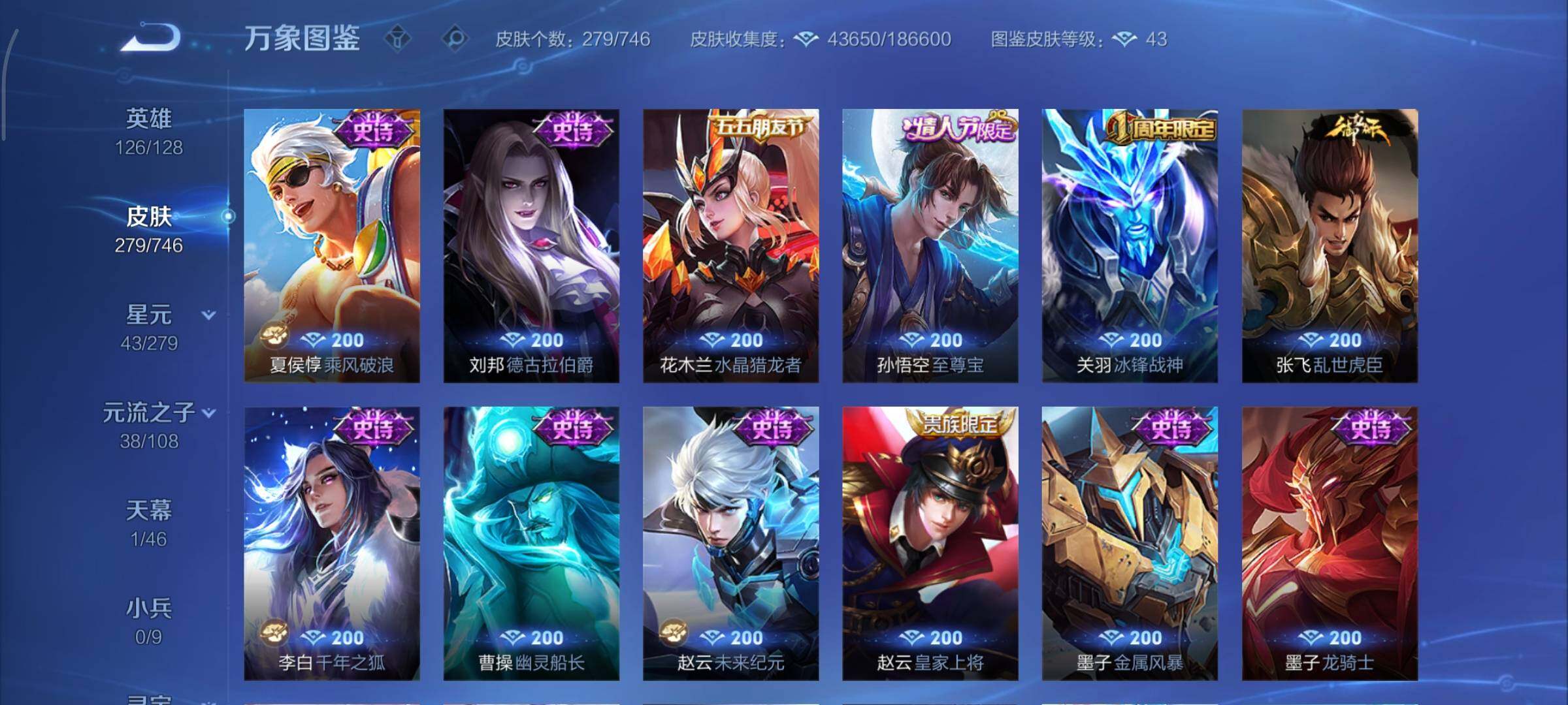 WZCMY3377245王者荣耀账号详情图13