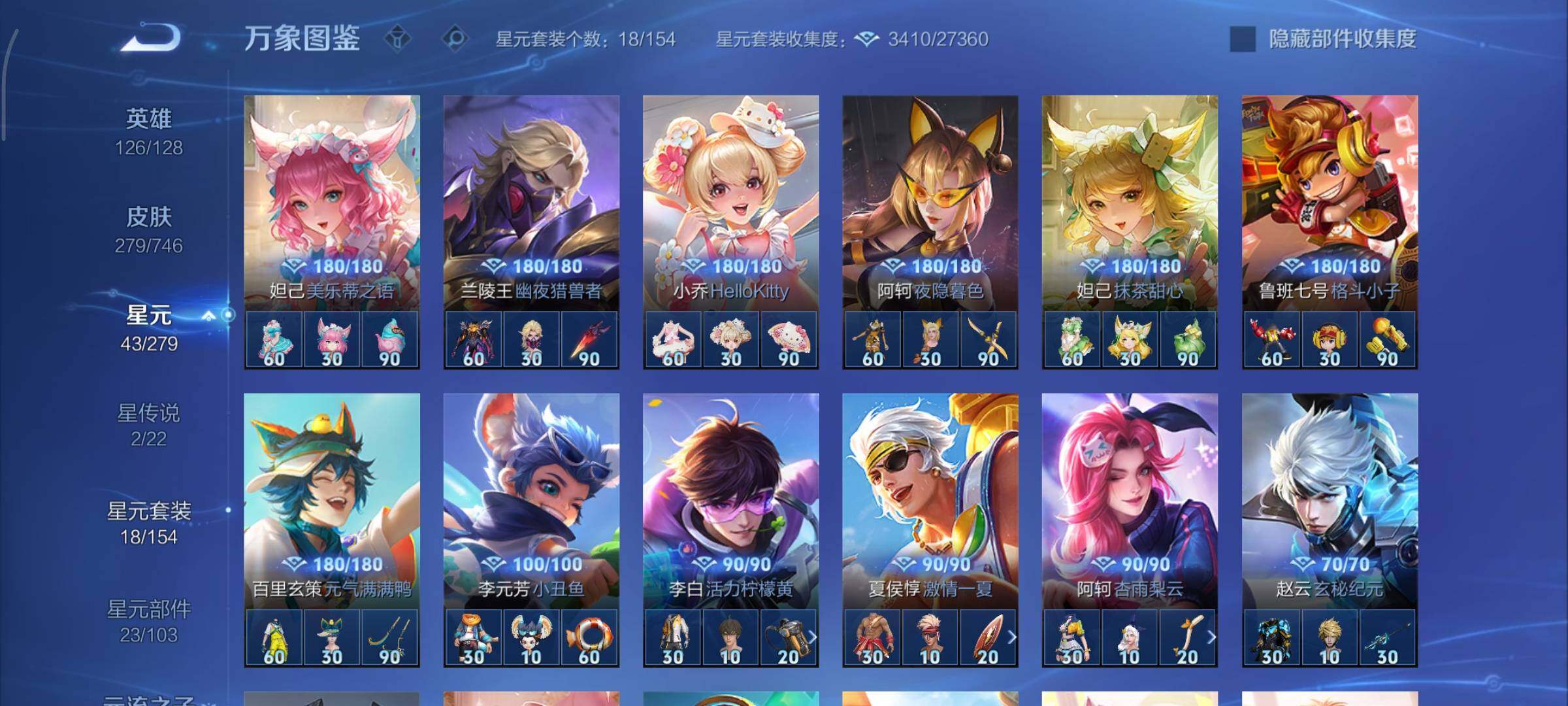 WZCMY3377245王者荣耀账号详情图16