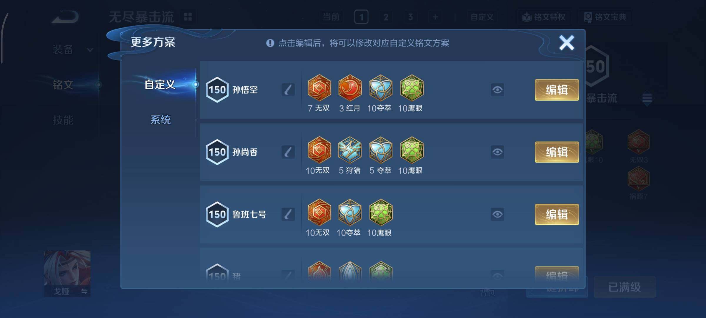 WZCMY3377245王者荣耀账号详情图17