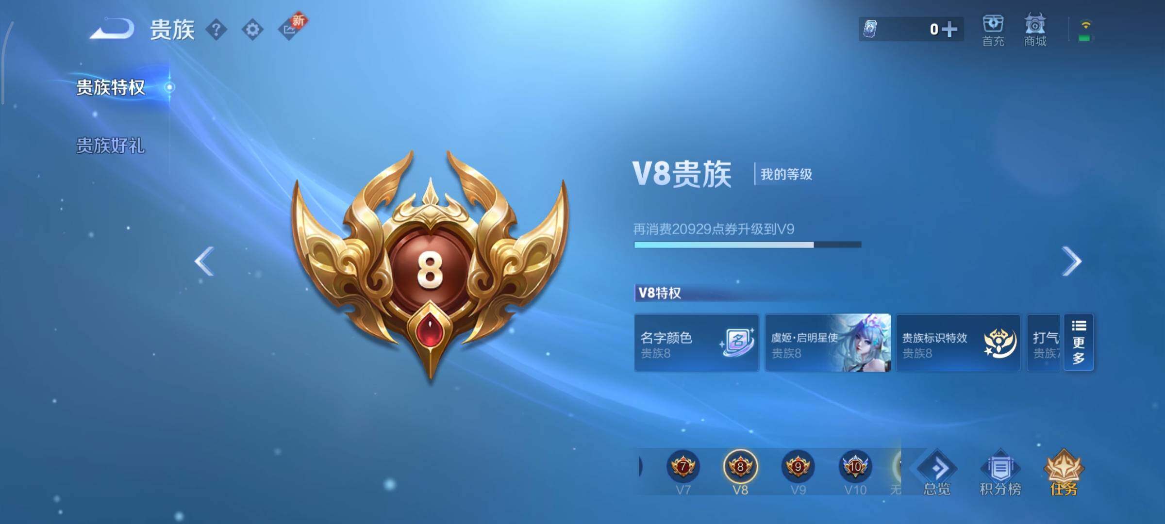 WZCMY3374581王者荣耀账号详情图20