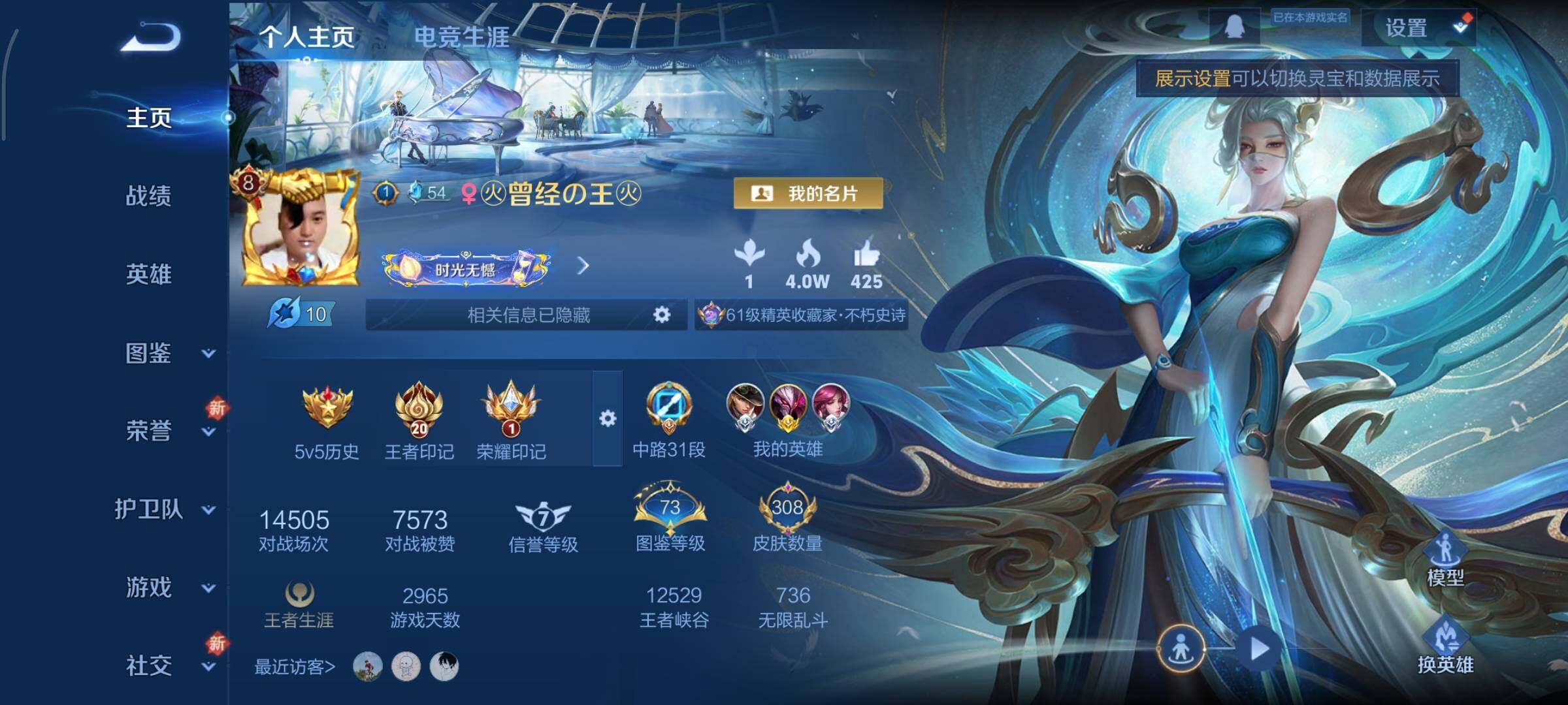 WZCMY3374581王者荣耀账号详情图2