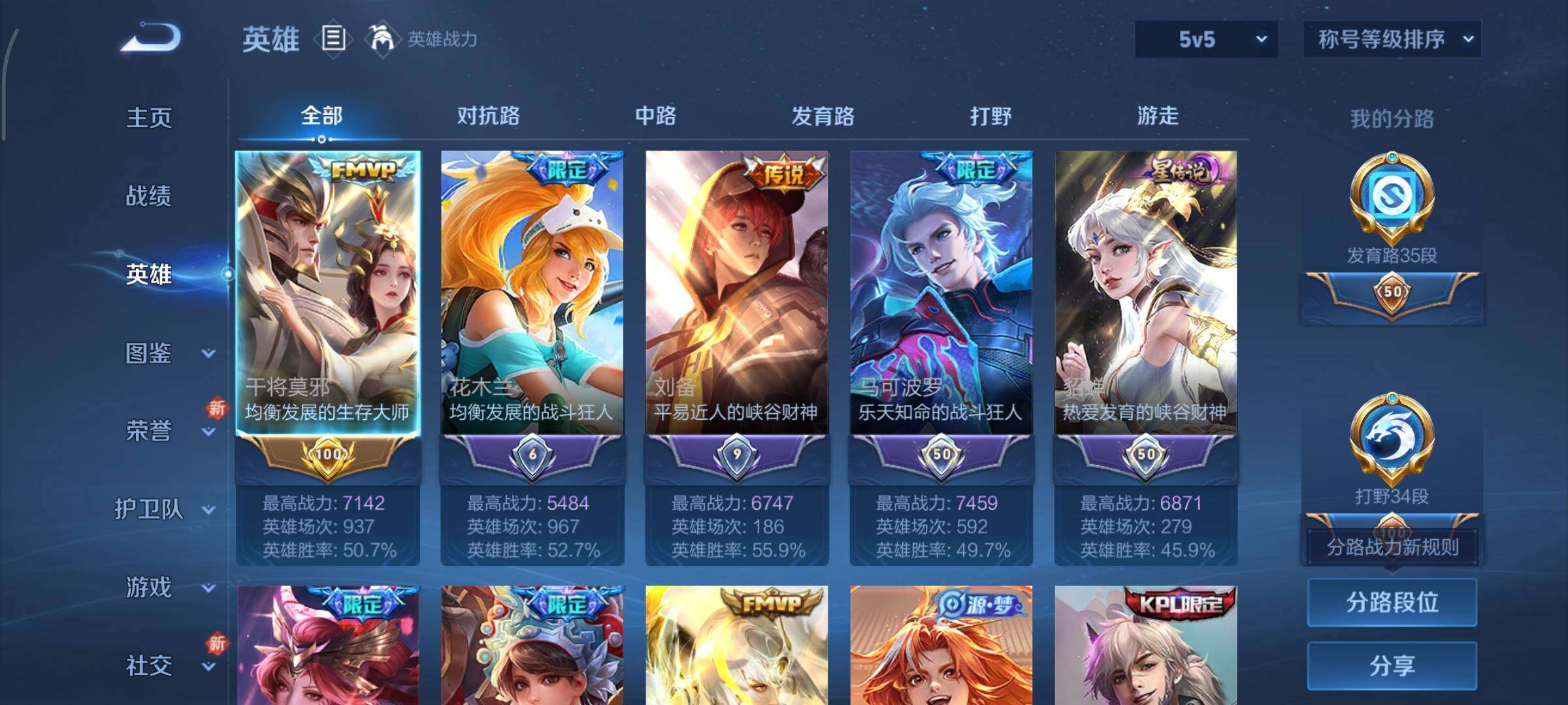 WZCMY3374581王者荣耀账号详情图3