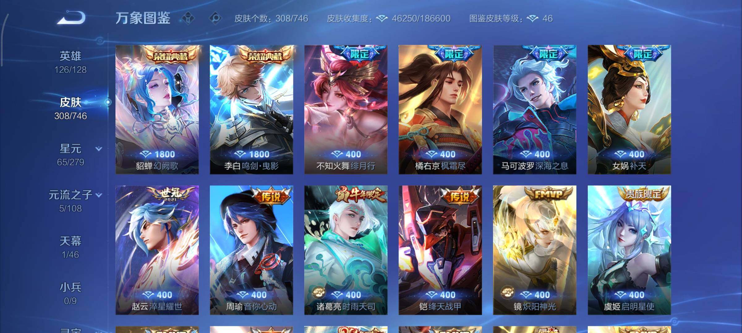 WZCMY3374581王者荣耀账号详情图7