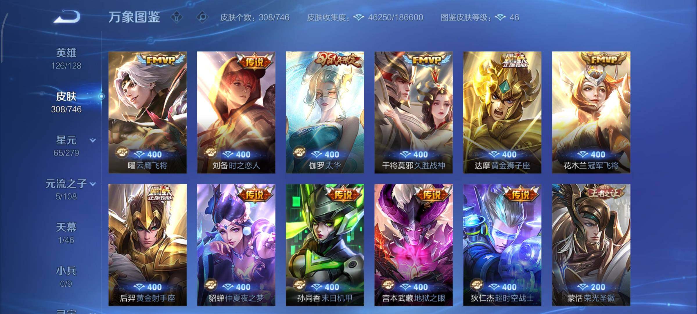 WZCMY3374581王者荣耀账号详情图8