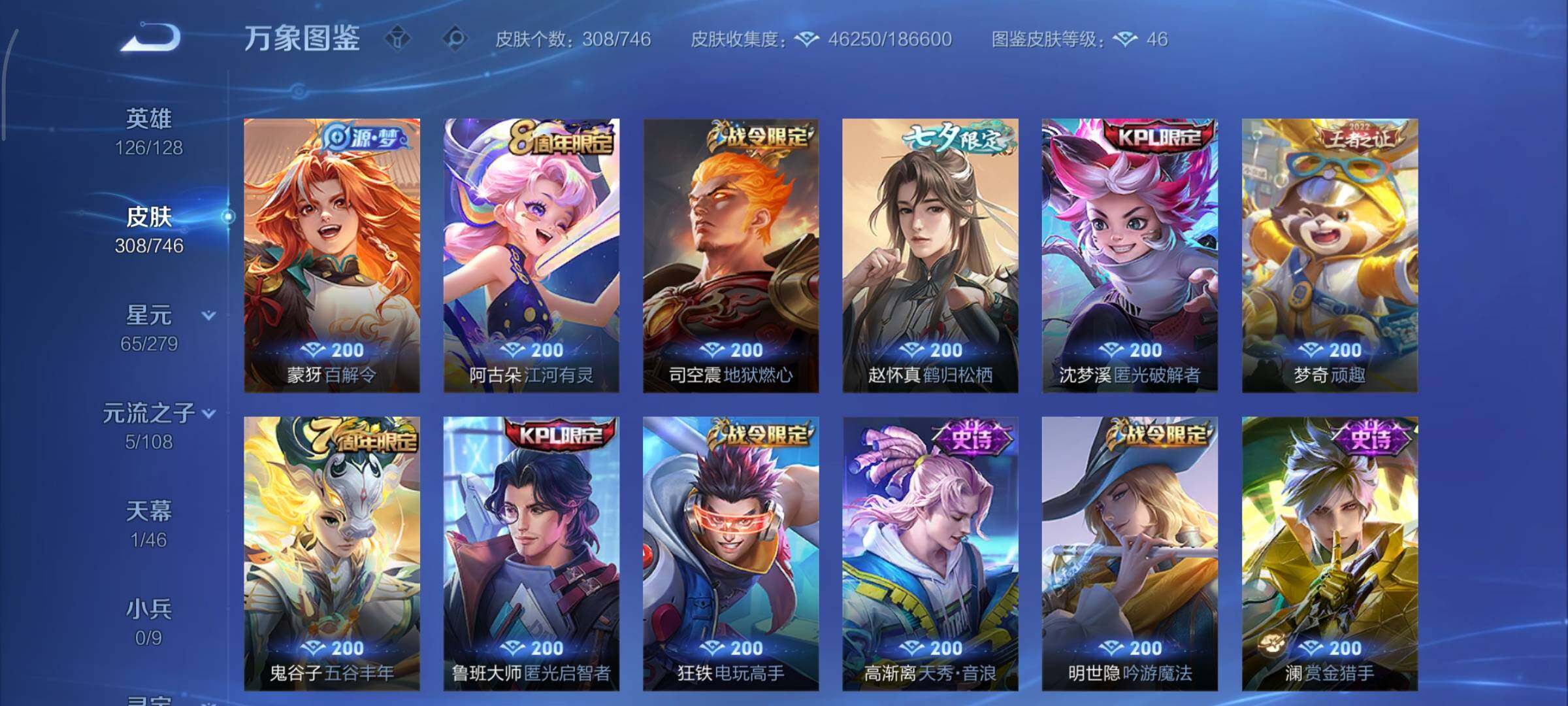 WZCMY3374581王者荣耀账号详情图9