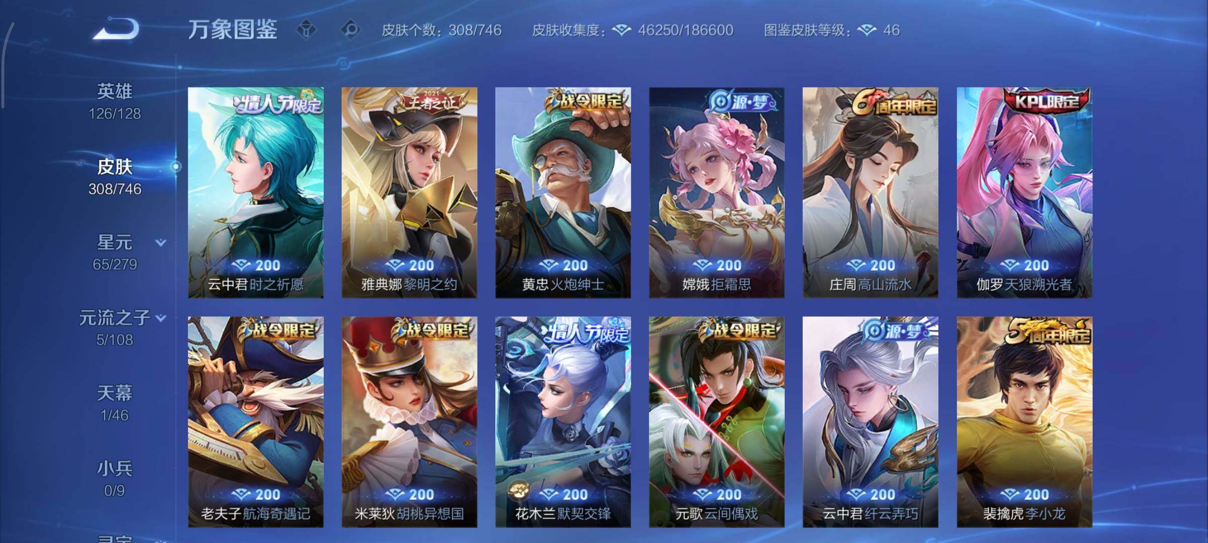 WZCMY3374581王者荣耀账号详情图10