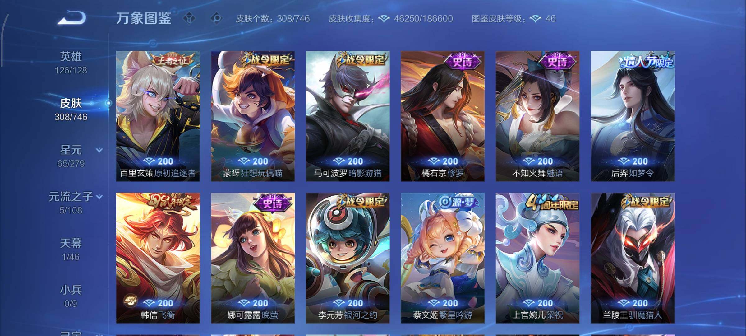 WZCMY3374581王者荣耀账号详情图11