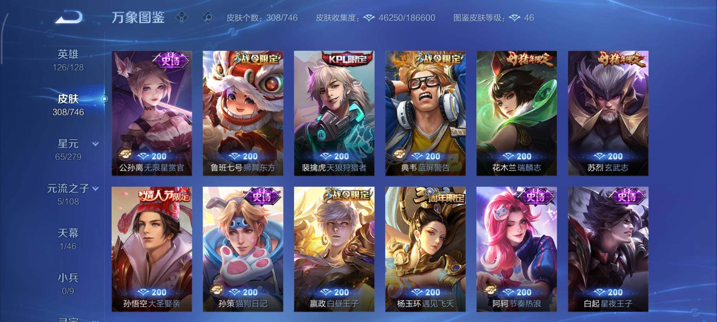 WZCMY3374581王者荣耀账号详情图12