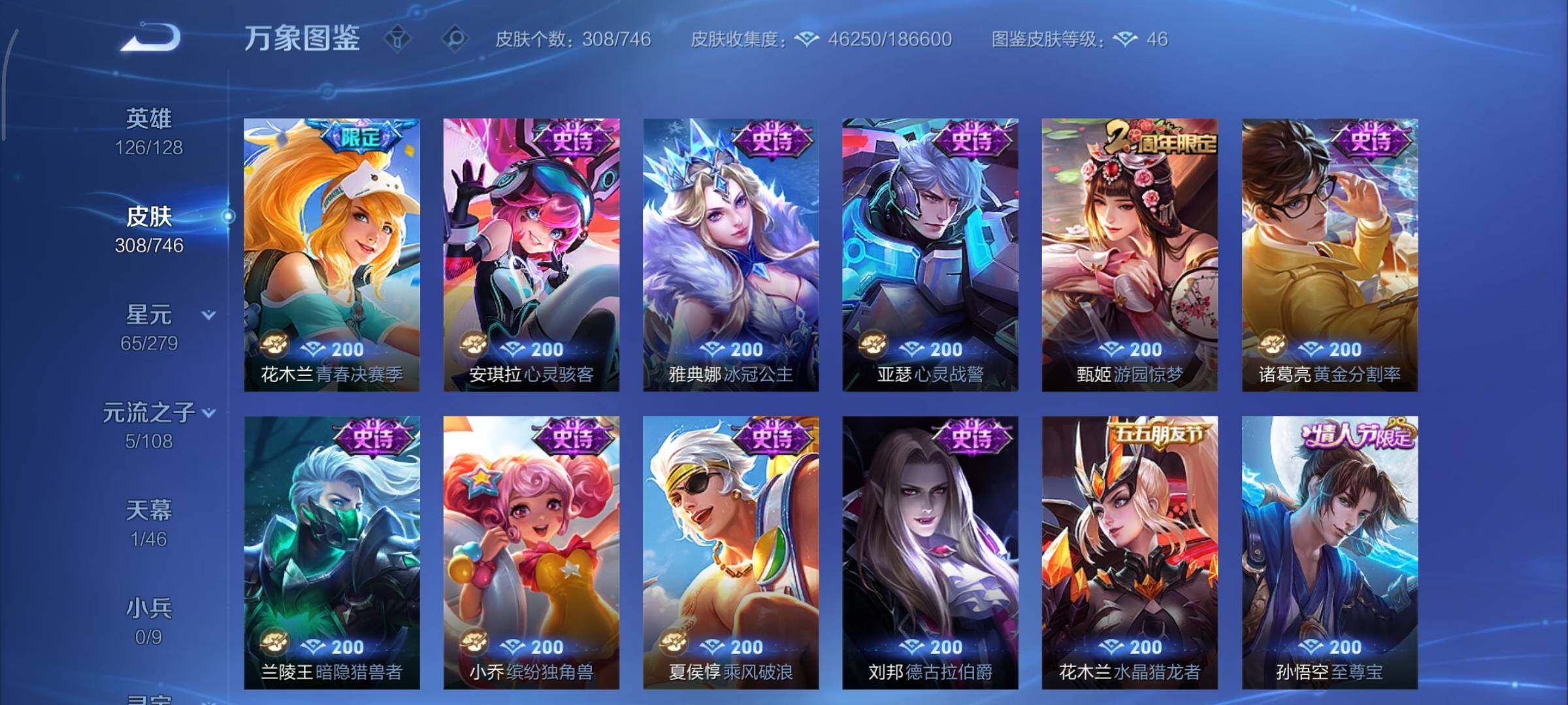 WZCMY3374581王者荣耀账号详情图13