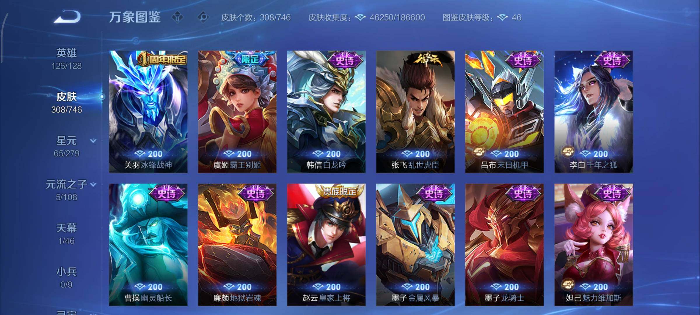 WZCMY3374581王者荣耀账号详情图14