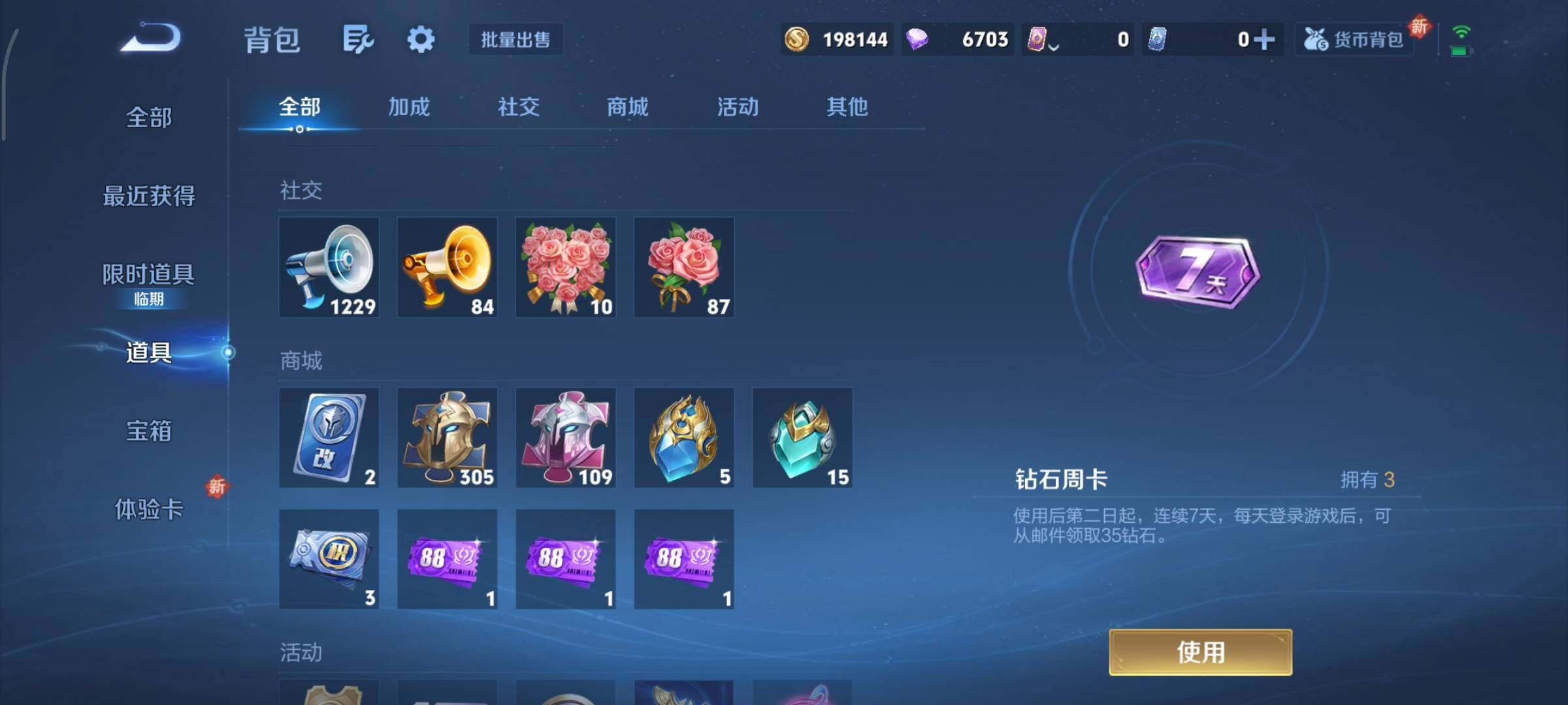 WZCMY3374581王者荣耀账号详情图19