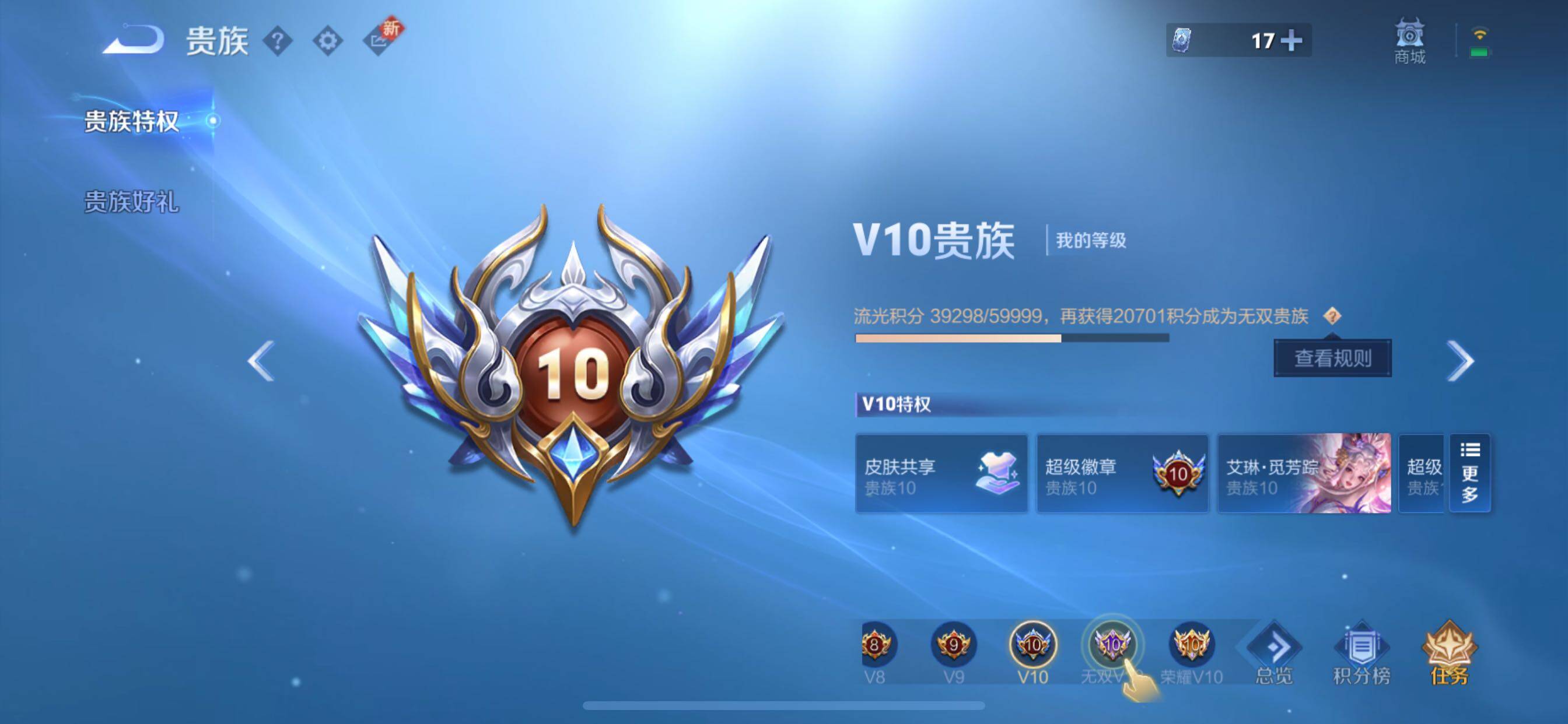 WZCMY3373854王者荣耀账号详情图28