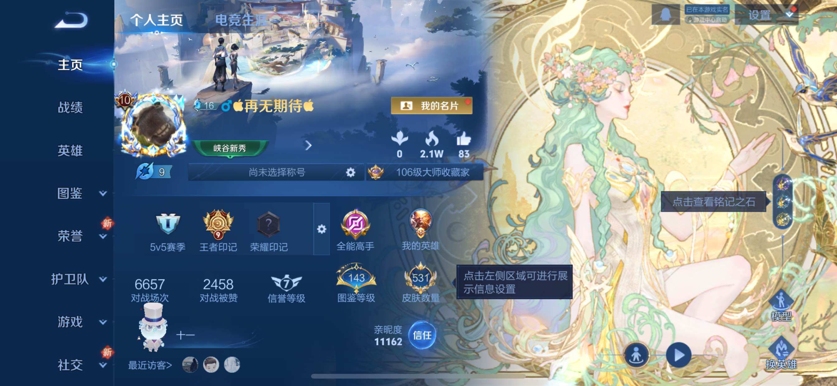 王者荣耀账号苹果QQ可换绑 291戳戳 3星传说 1天幕 52按键 9王者印记 满级铭文 可二次kk4580 苹果Q-V10-531皮肤-5典藏-1珍品无双-2无双-4珍品传说-88传说-173史诗【英雄全皮】：刘禅全