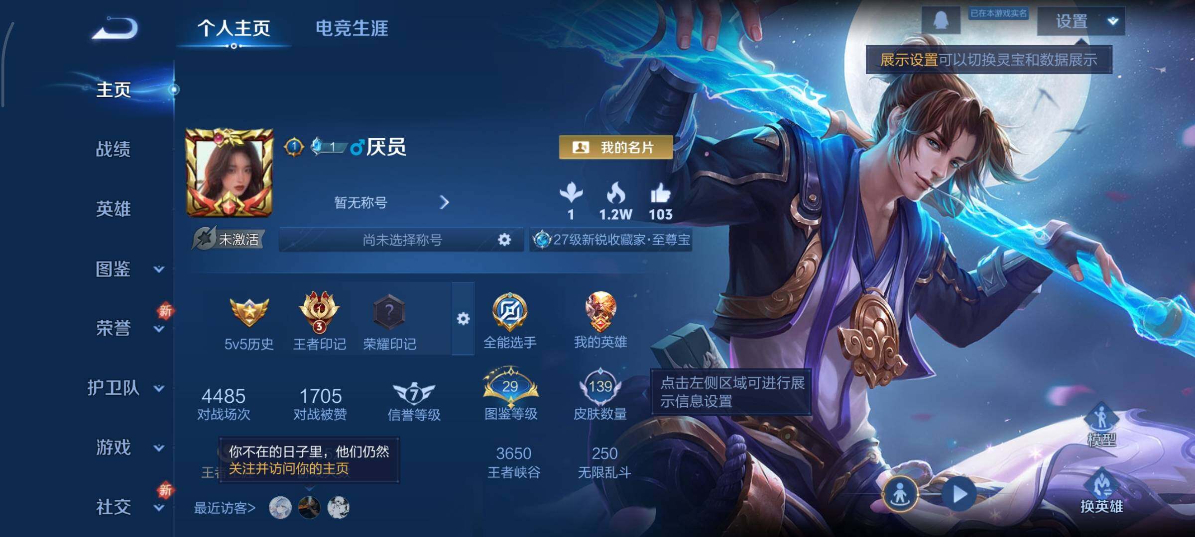 WZCMY3374582王者荣耀账号详情图2 WZCMY3374582王者荣耀账号详情图2