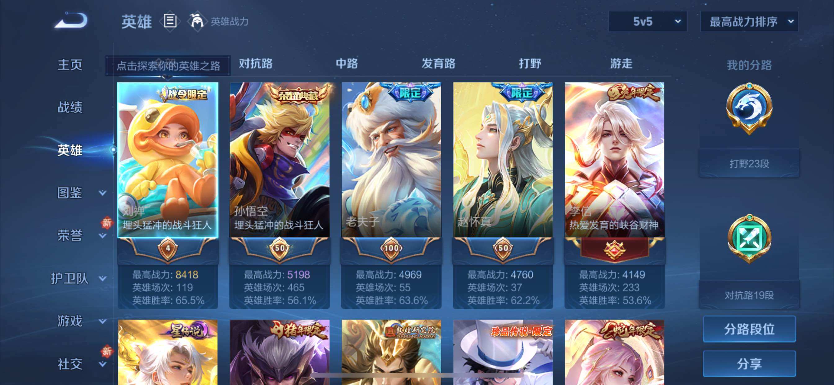 WZCMY3373854王者荣耀账号详情图2