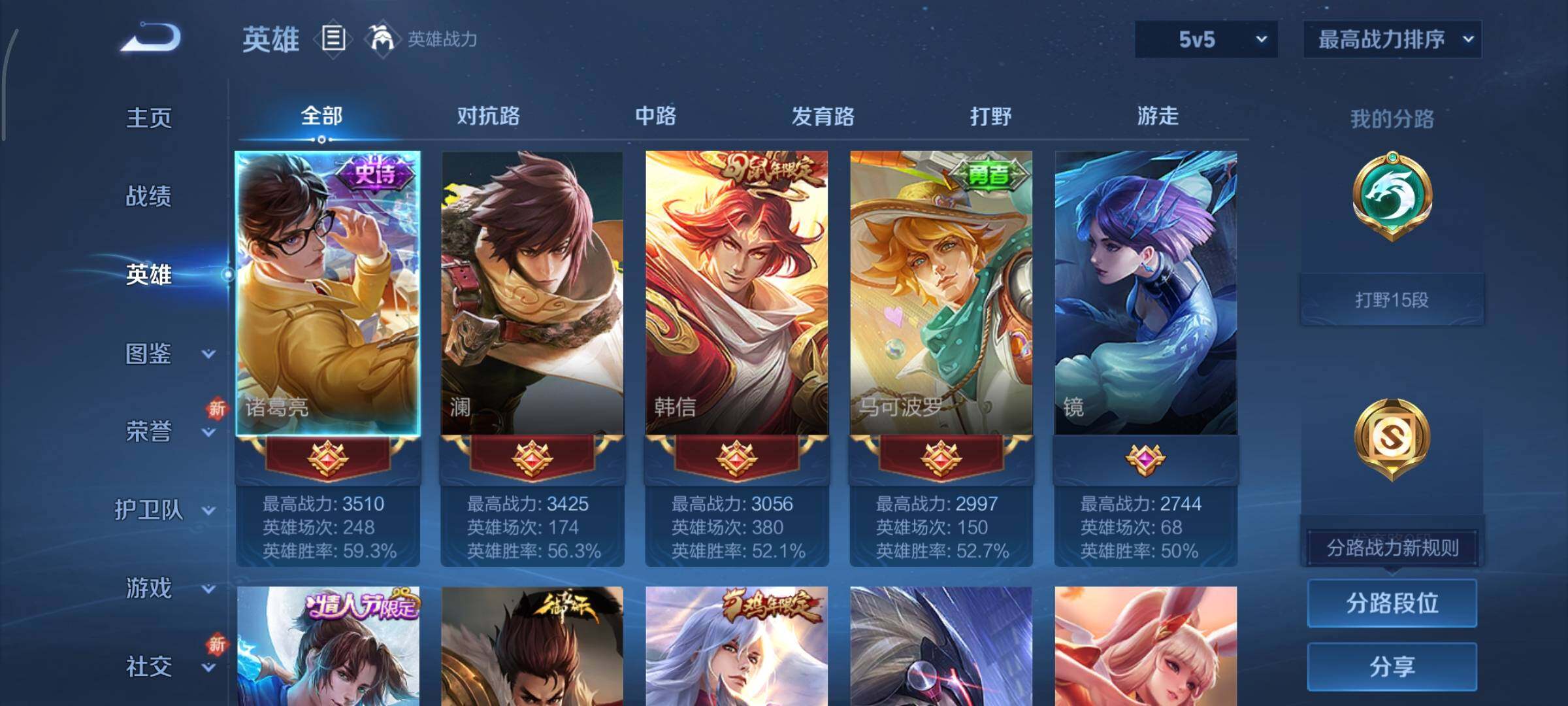 WZCMY3374582王者荣耀账号详情图3 WZCMY3374582王者荣耀账号详情图3