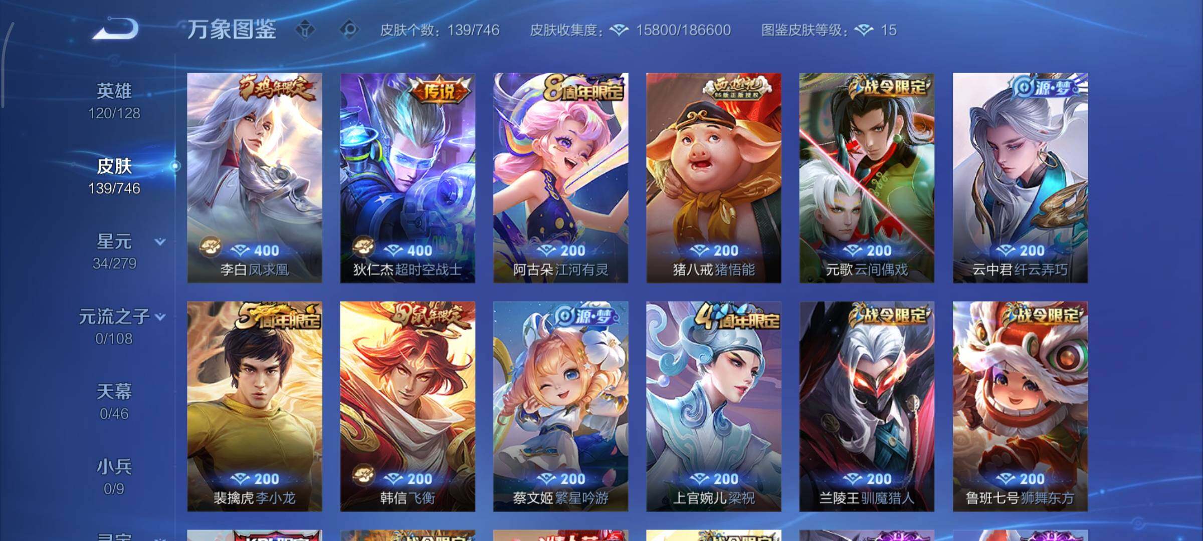 WZCMY3374582王者荣耀账号详情图6 WZCMY3374582王者荣耀账号详情图6