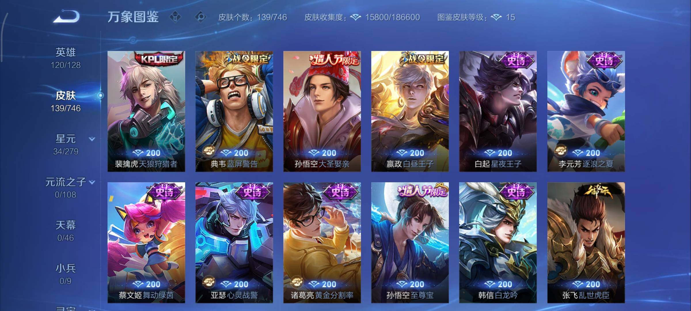 WZCMY3374582王者荣耀账号详情图7 WZCMY3374582王者荣耀账号详情图7