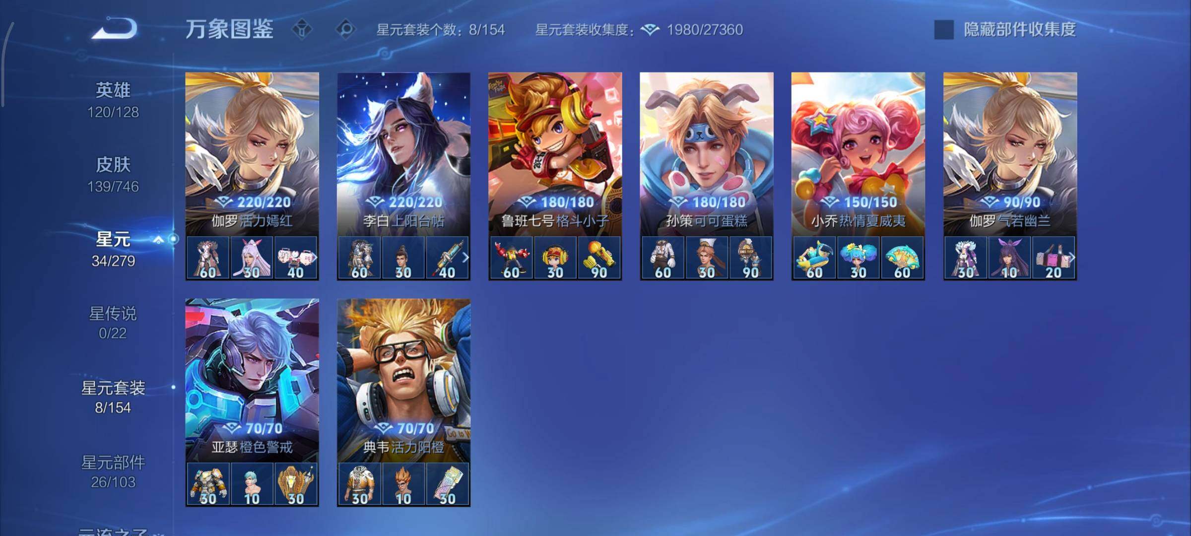 WZCMY3374582王者荣耀账号详情图8 WZCMY3374582王者荣耀账号详情图8