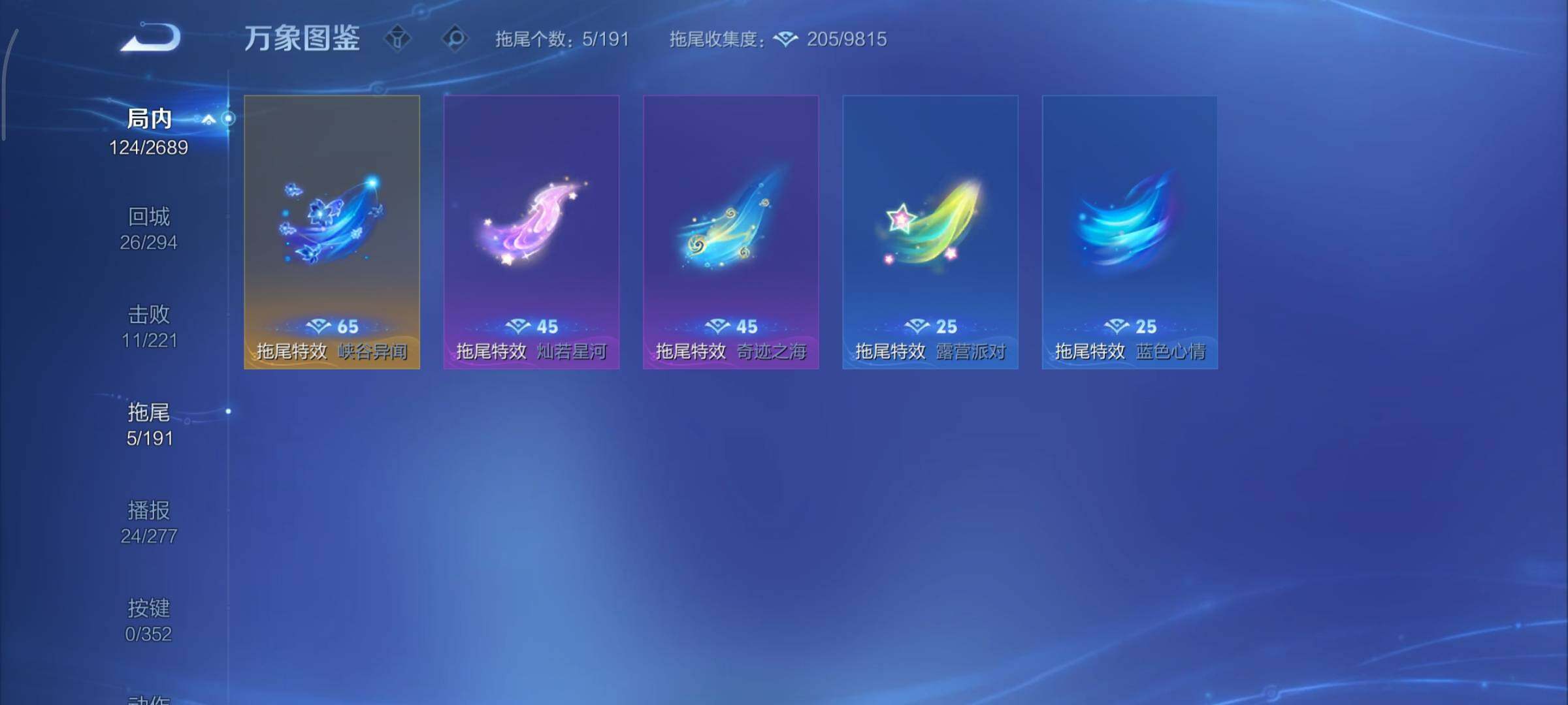 WZCMY3374582王者荣耀账号详情图9 WZCMY3374582王者荣耀账号详情图9