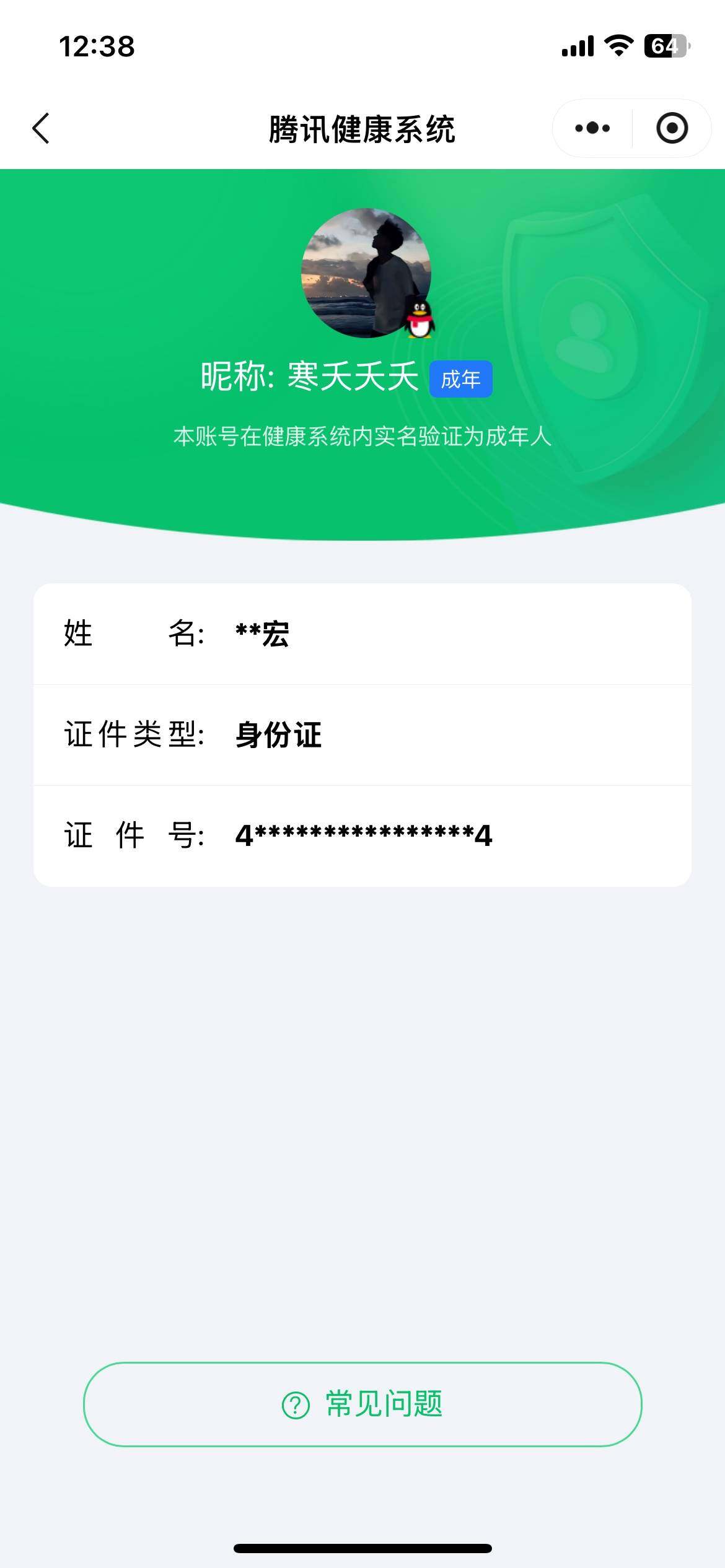 SJZCMW385047三角洲行动账号详情图3 SJZCMW385047三角洲行动账号详情图3