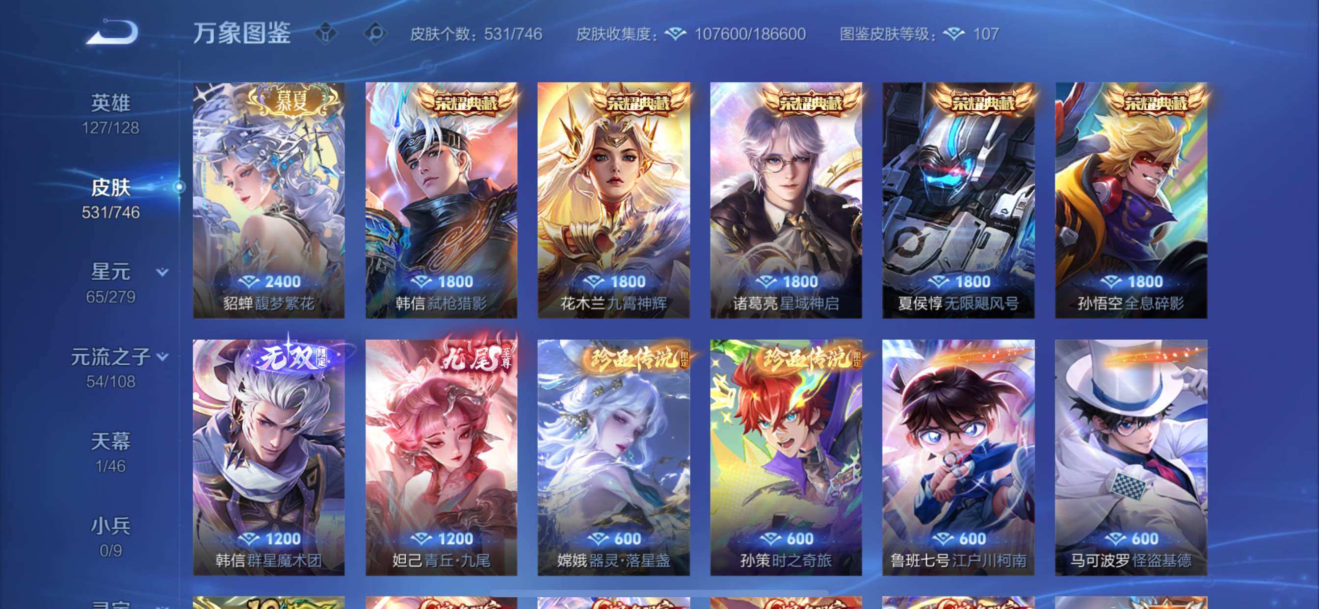 WZCMY3373854王者荣耀账号详情图6