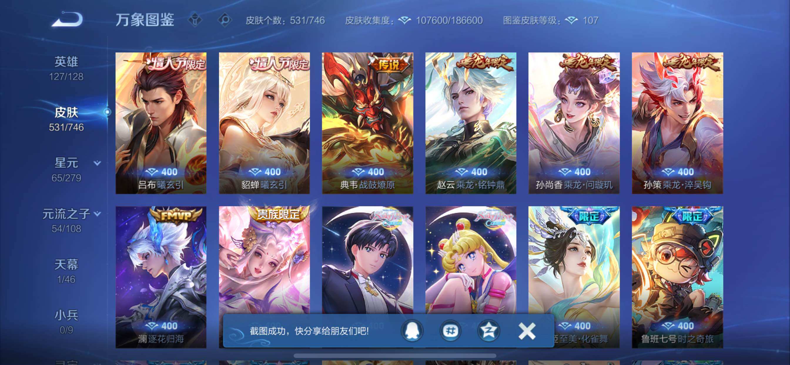 WZCMY3373854王者荣耀账号详情图8