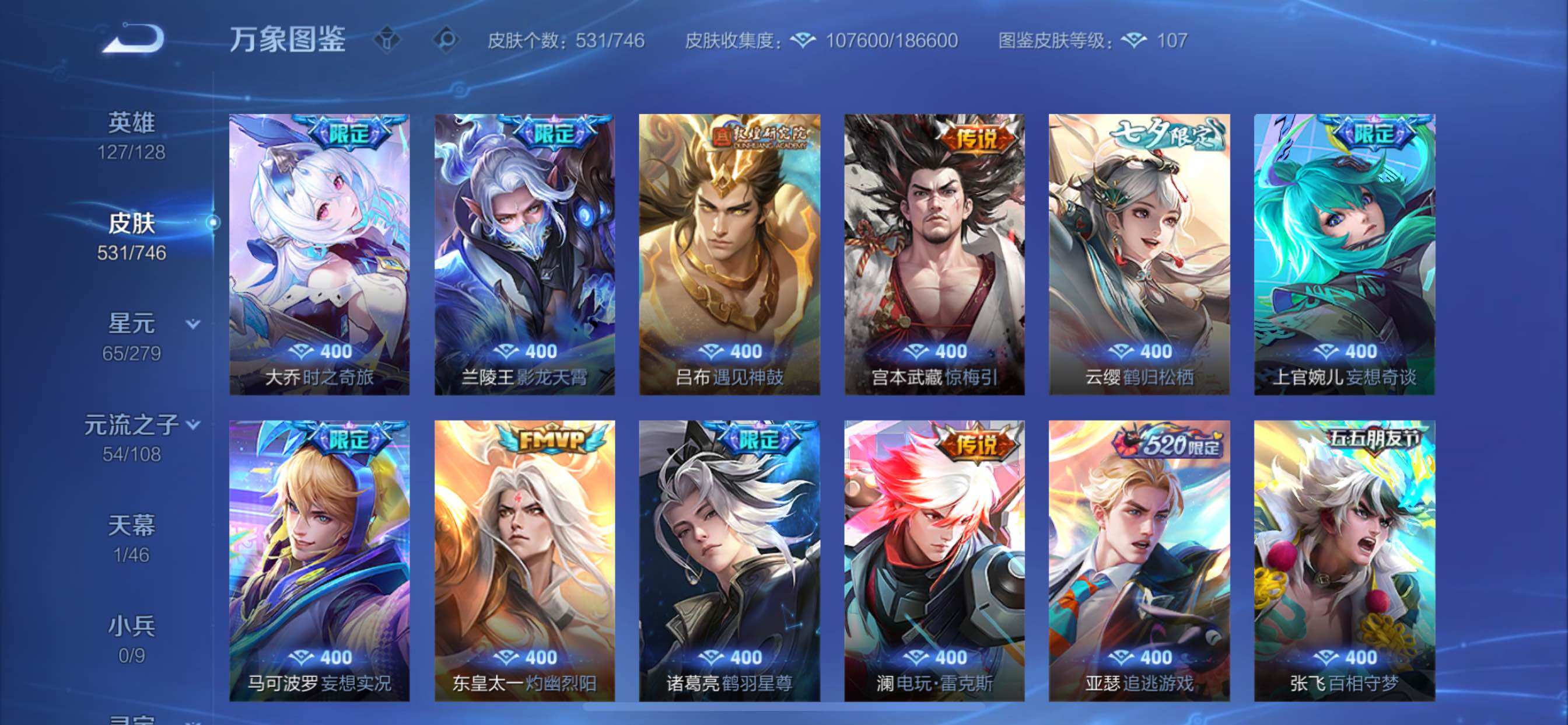 WZCMY3373854王者荣耀账号详情图9