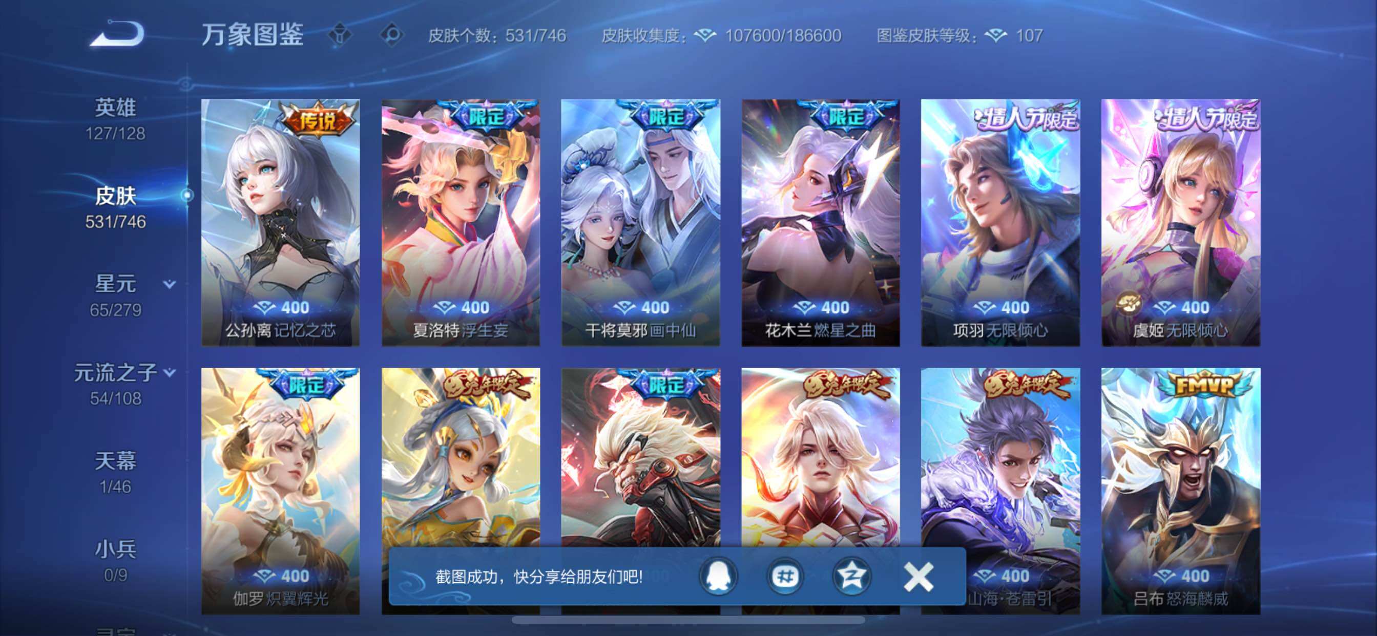 WZCMY3373854王者荣耀账号详情图10