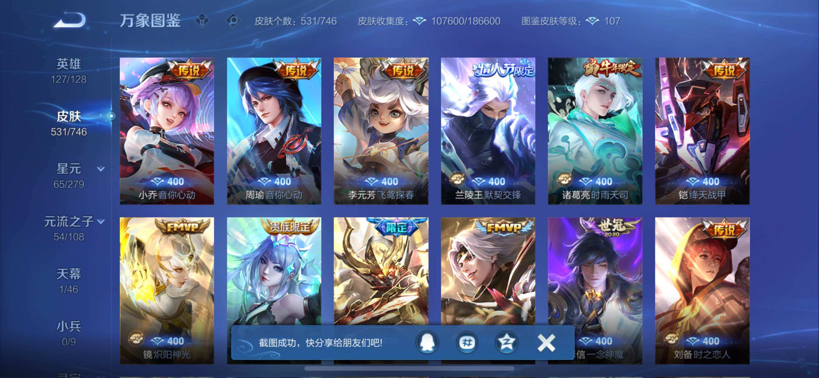 WZCMY3373854王者荣耀账号详情图12