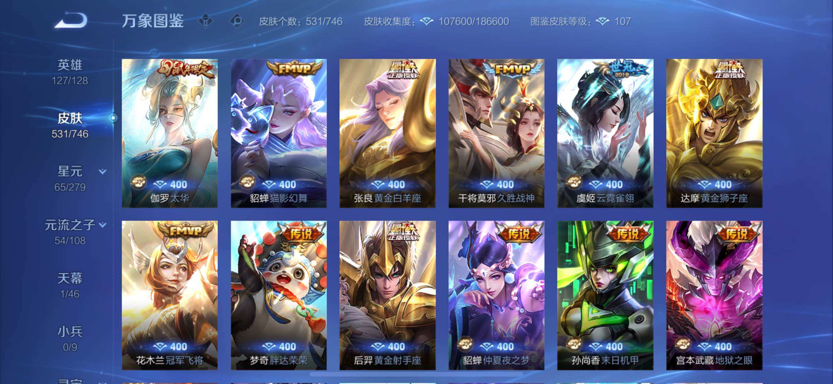 WZCMY3373854王者荣耀账号详情图13