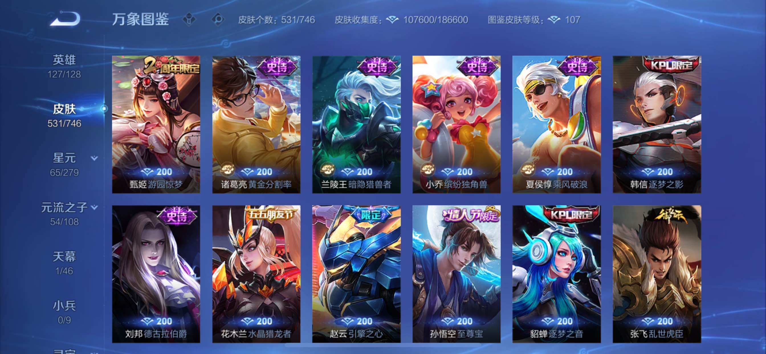 WZCMY3373854王者荣耀账号详情图16