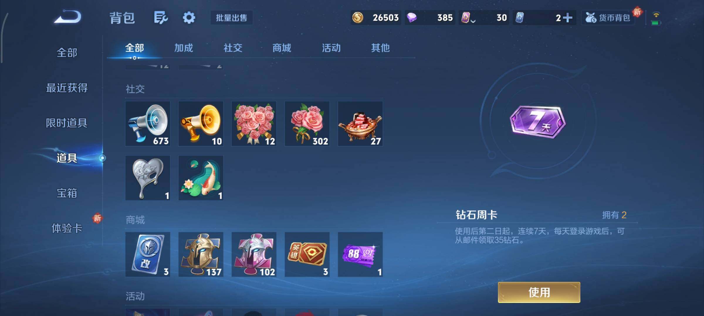 WZCMY3374582王者荣耀账号详情图11 WZCMY3374582王者荣耀账号详情图11