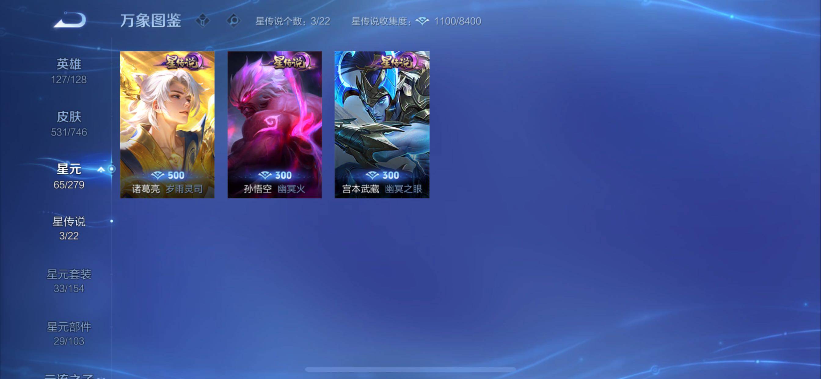 WZCMY3373854王者荣耀账号详情图17