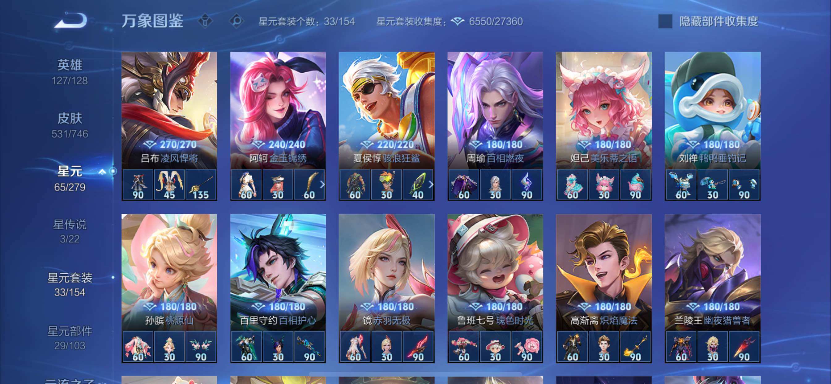 WZCMY3373854王者荣耀账号详情图18