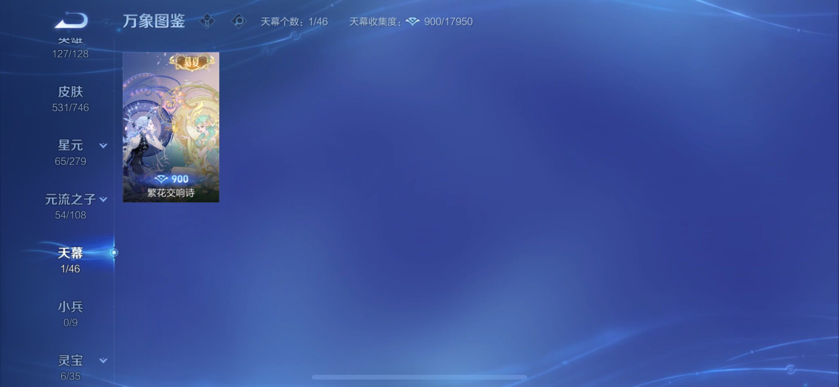 WZCMY3373854王者荣耀账号详情图19