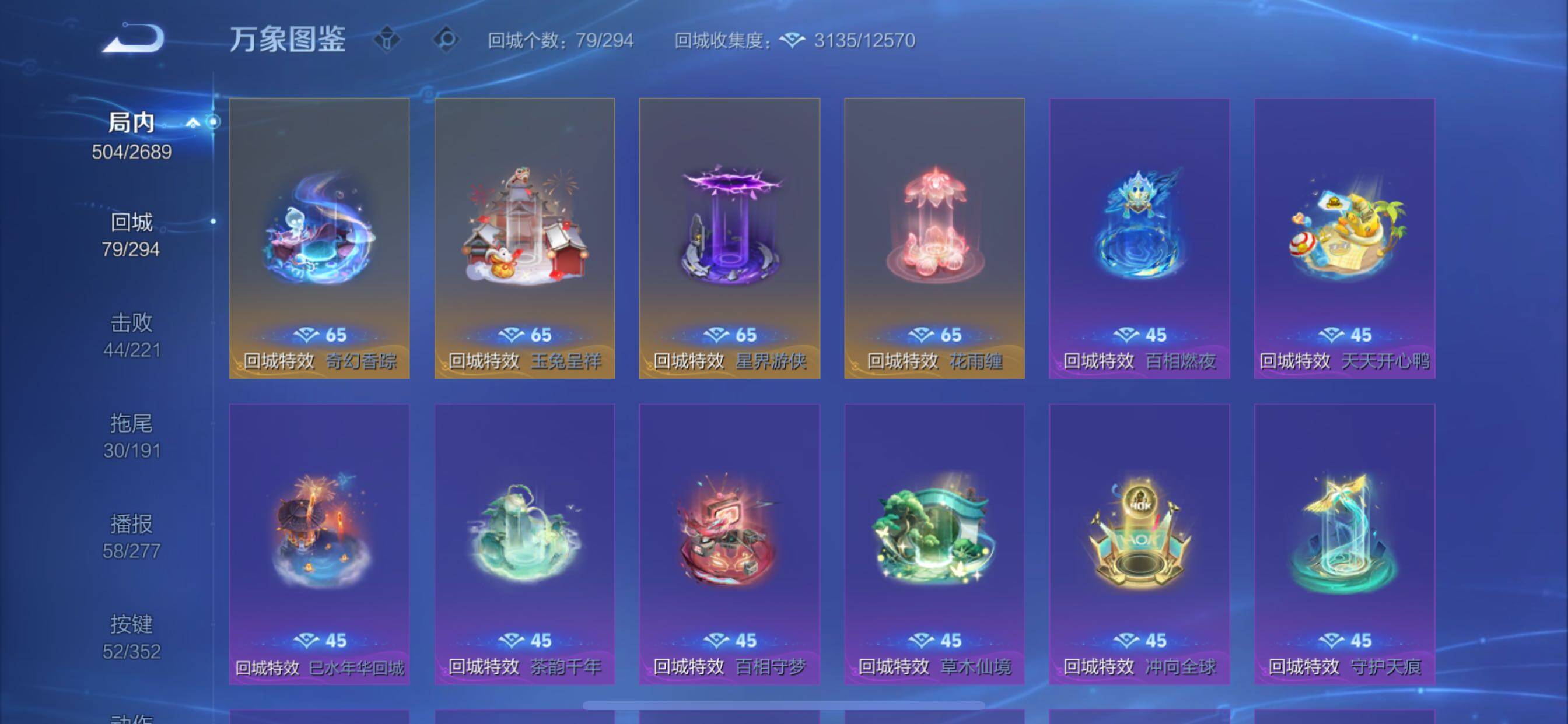 WZCMY3373854王者荣耀账号详情图20