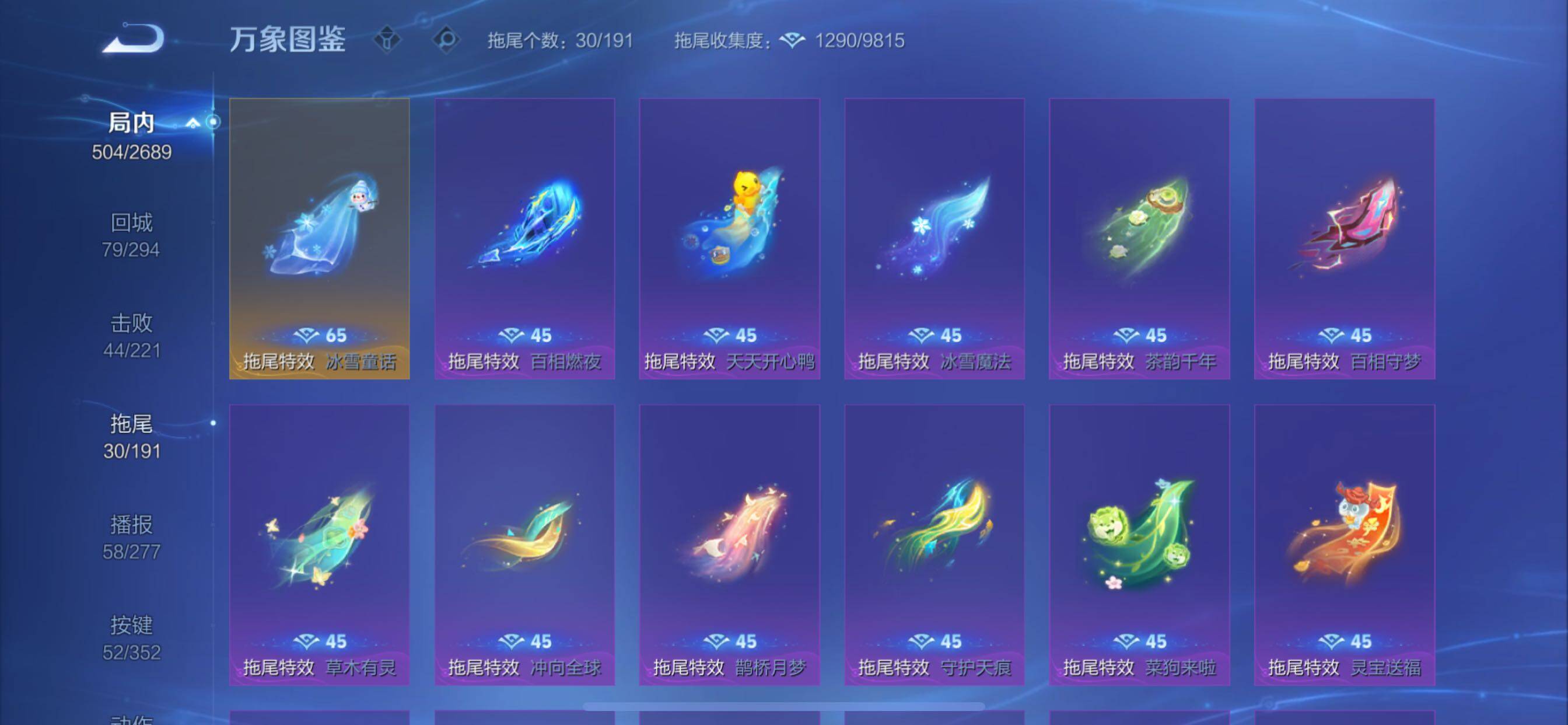 WZCMY3373854王者荣耀账号详情图22