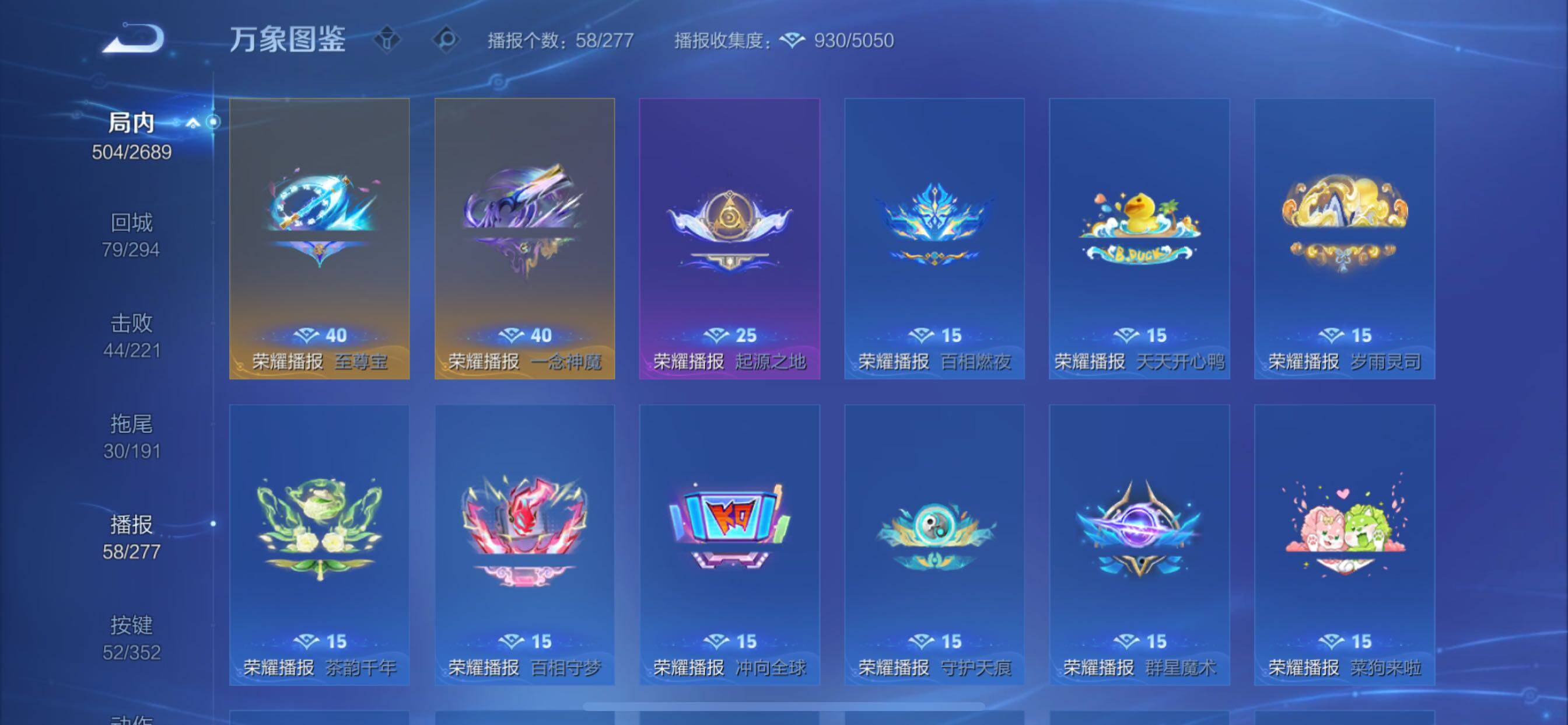 WZCMY3373854王者荣耀账号详情图23