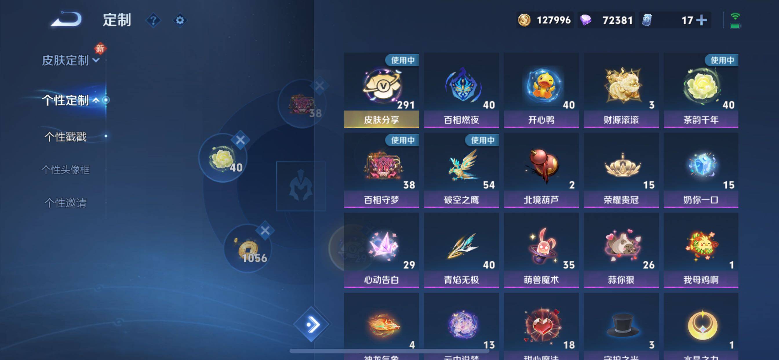 WZCMY3373854王者荣耀账号详情图25