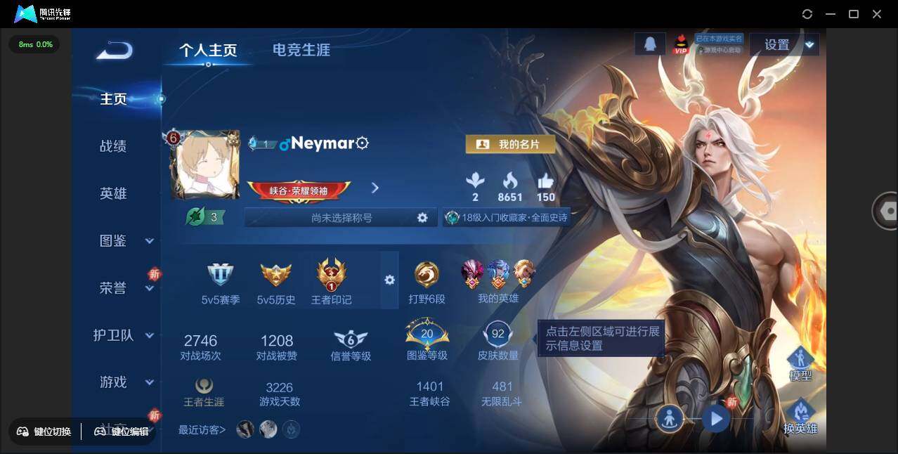 WZCMW3378284王者荣耀账号详情图2