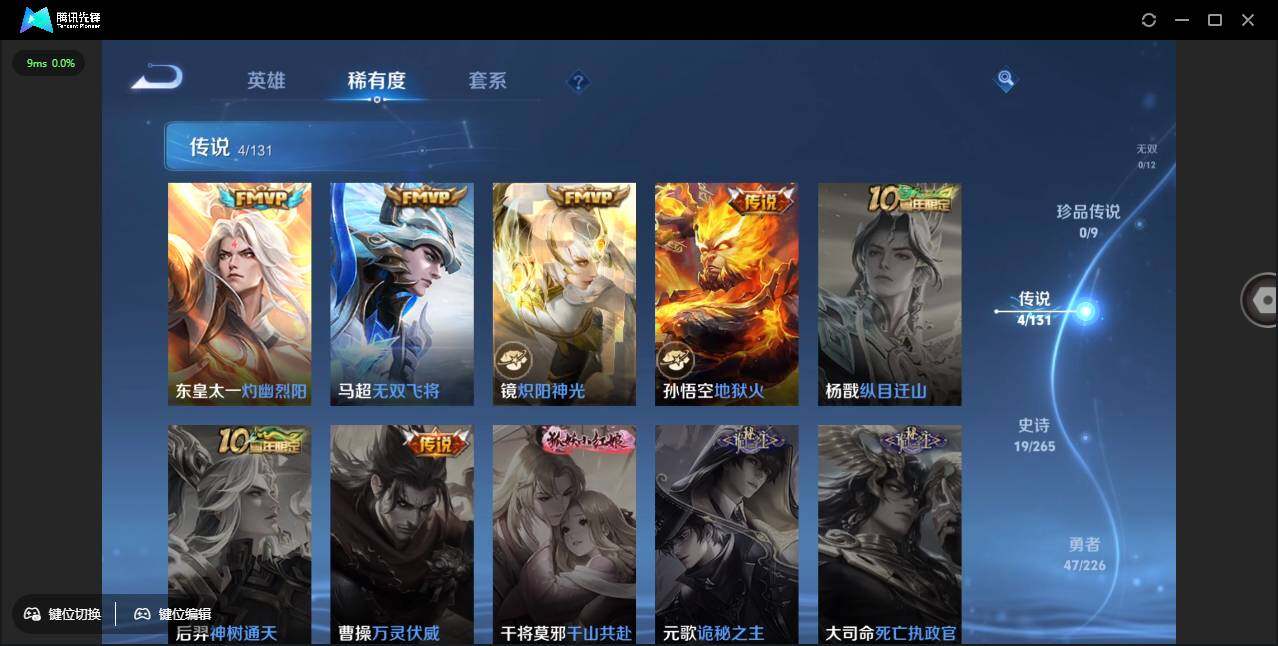 WZCMW3378284王者荣耀账号详情图7