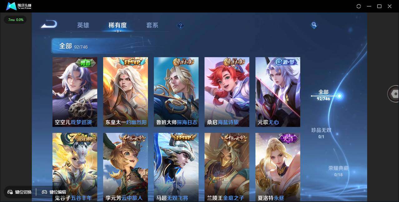 WZCMW3378284王者荣耀账号详情图8