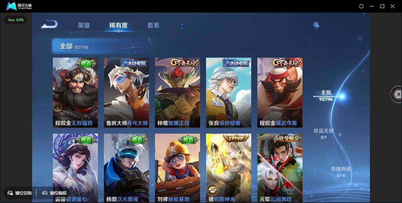 WZCMW3378284王者荣耀账号详情图9